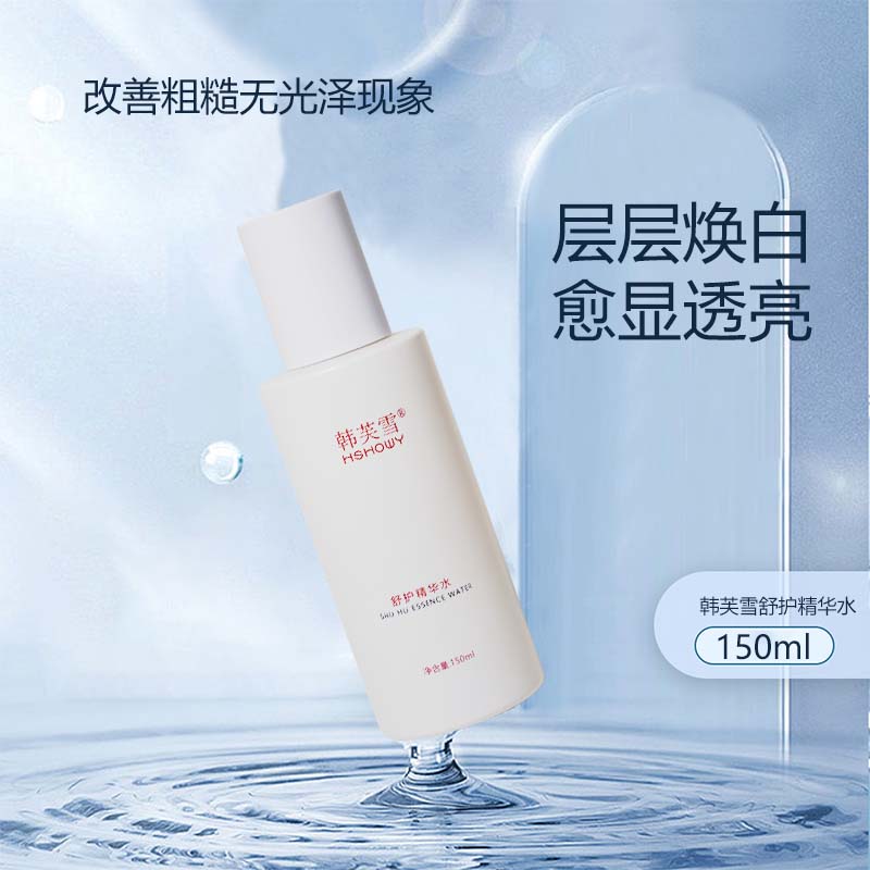 韓關(guān)雪舒護(hù)精華水