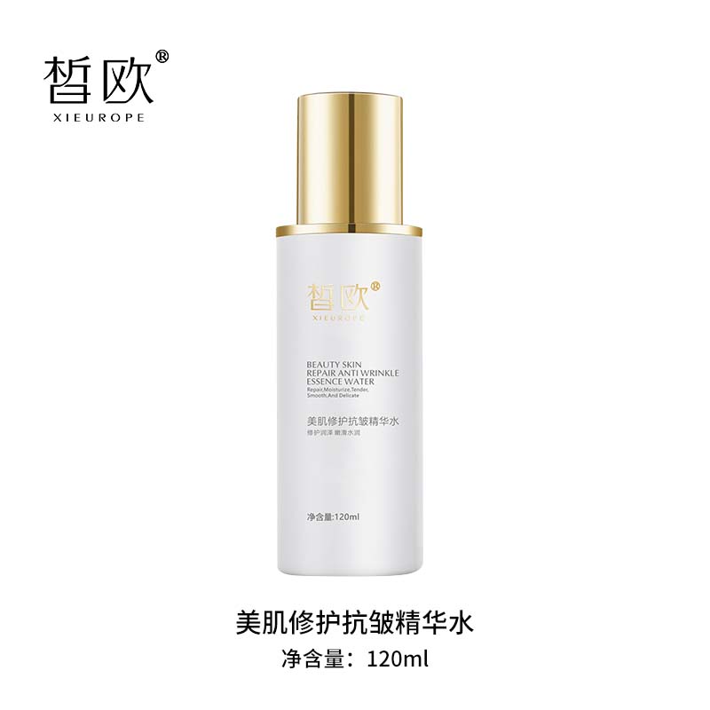 皙?dú)W美肌修護(hù)抗皺精華水