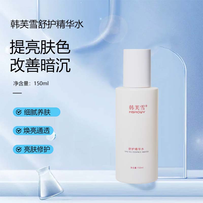 韓關(guān)雪舒護(hù)精華水