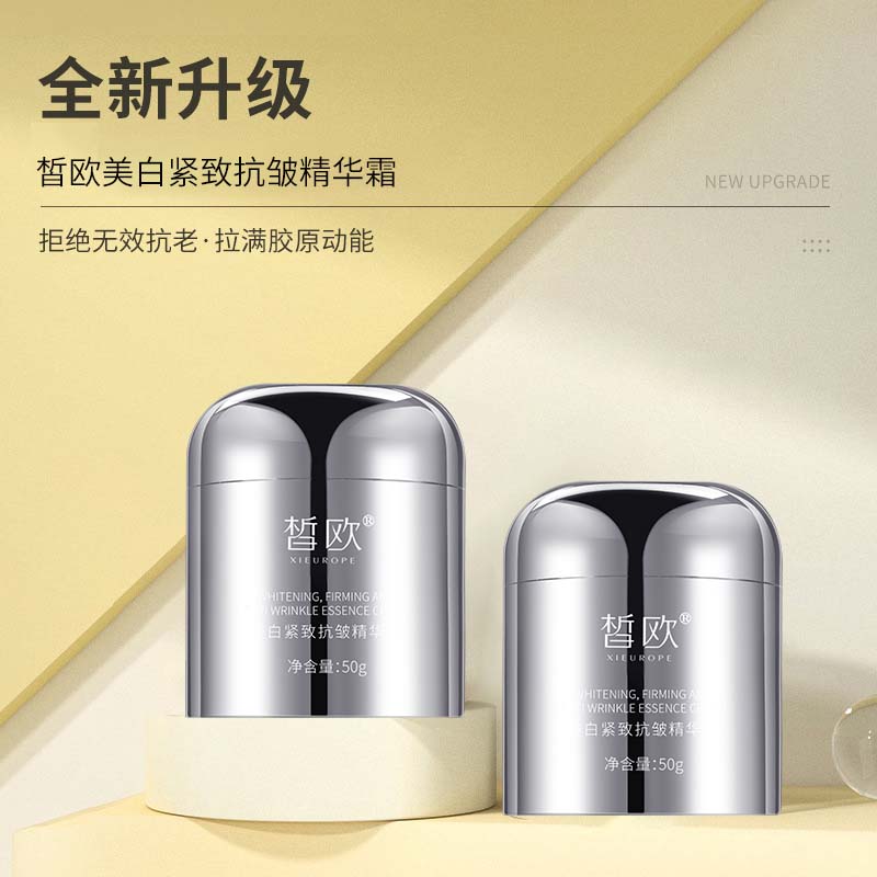 皙歐美白緊致抗皺精華霜