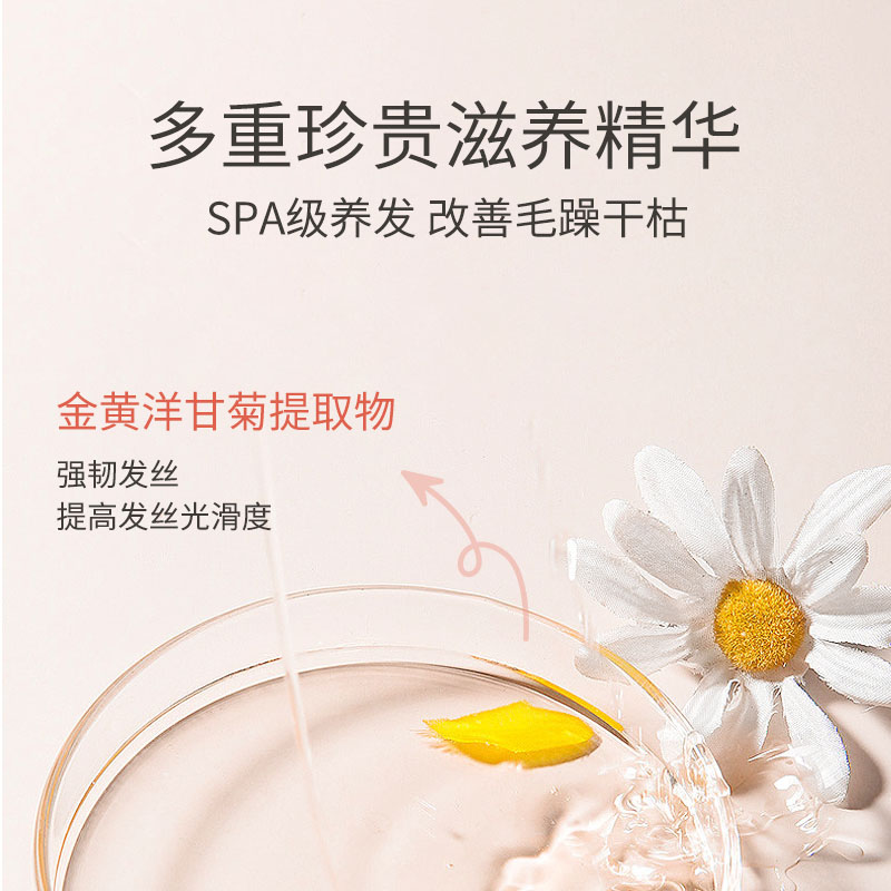 韓芙雪修護發膜