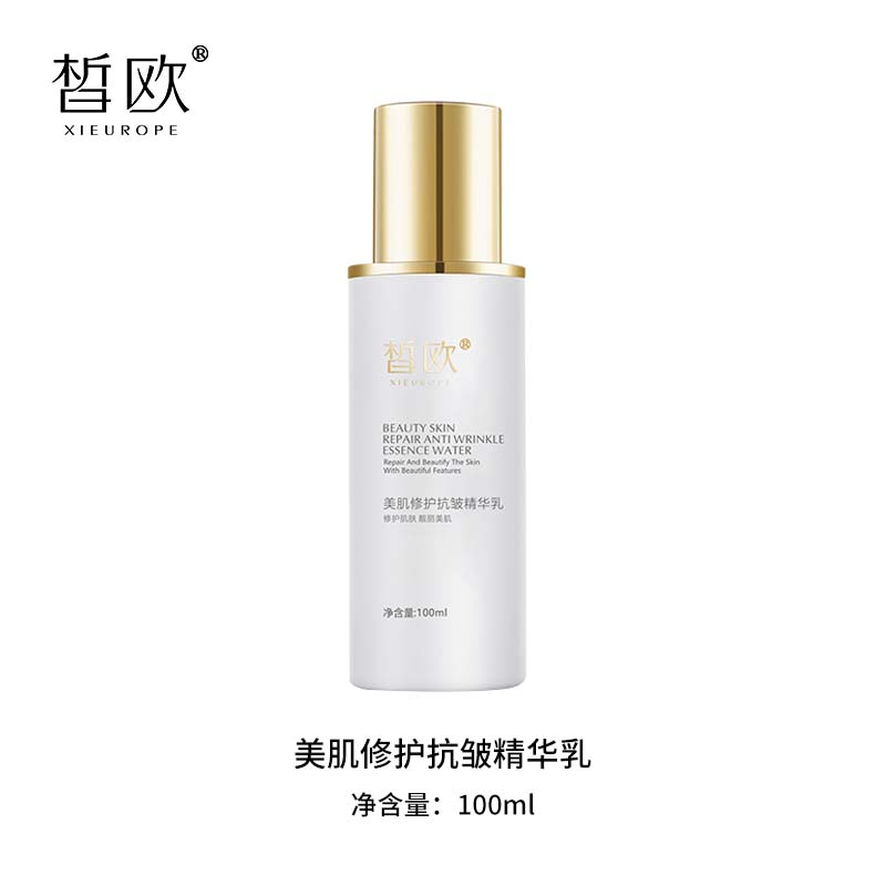 皙?dú)W美肌修護(hù)抗皺精華乳