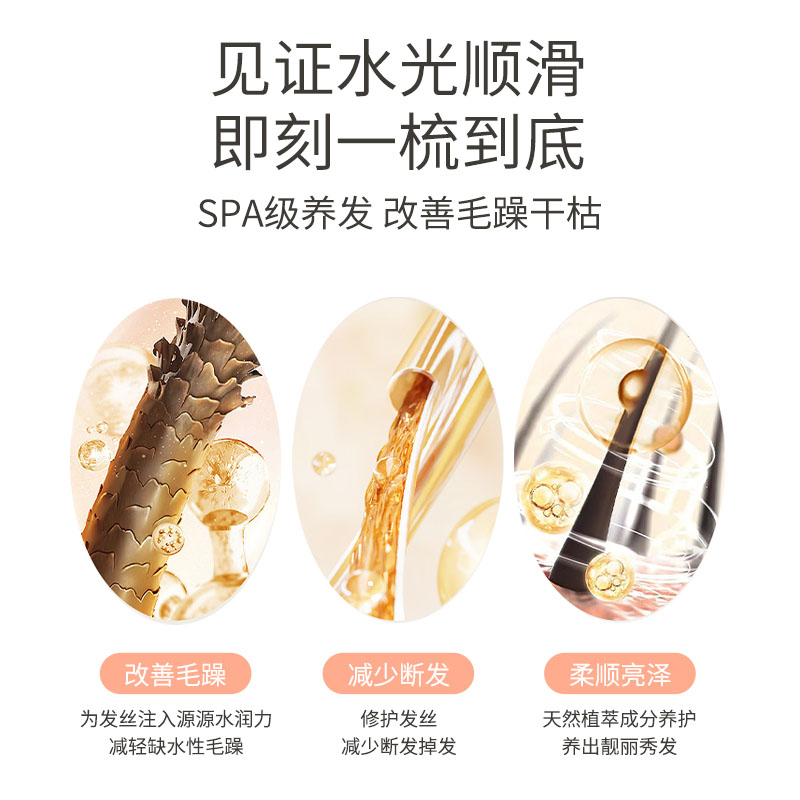 韓芙雪修護發膜