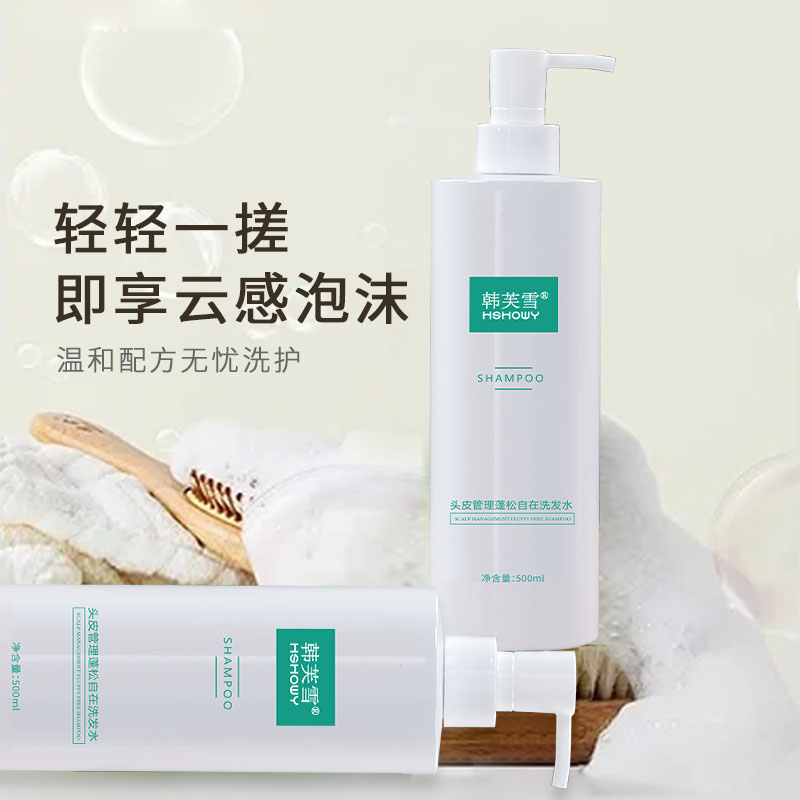 韓芙雪頭皮管理蓬松自在洗發水