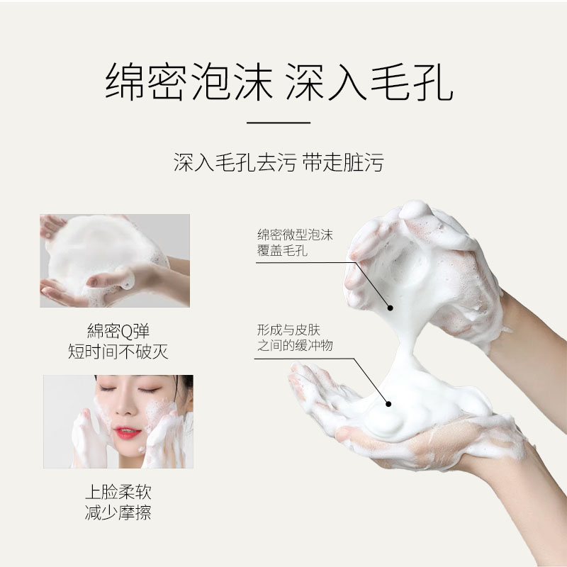 韓芙雪氨基酸潔面泡泡