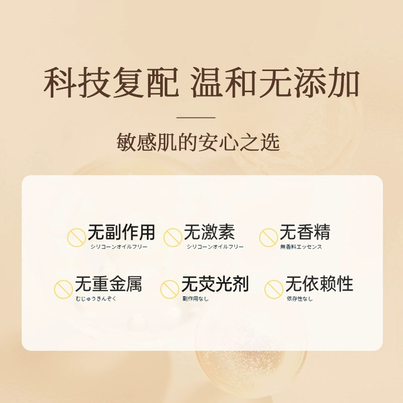 韓芙雪側(cè)伯葉精華液