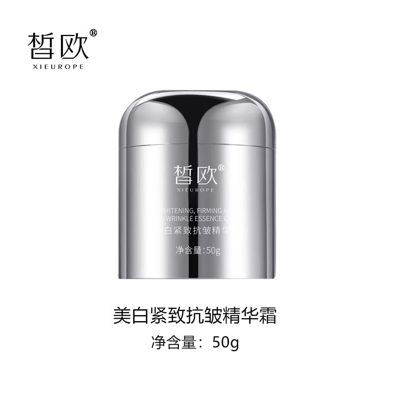 皙?dú)W美白緊致抗皺精華霜