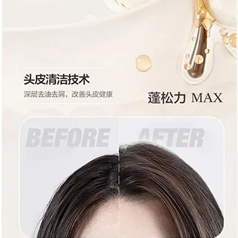 韓芙雪頭皮管理蓬松自在洗發水
