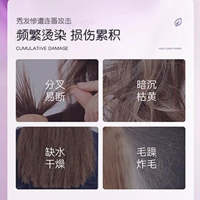 韓芙雪氨基酸精華護(hù)發(fā)素