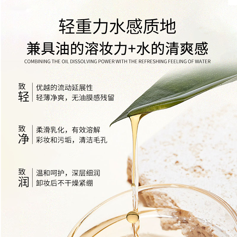 韓芙雪植萃清潤潔顏油