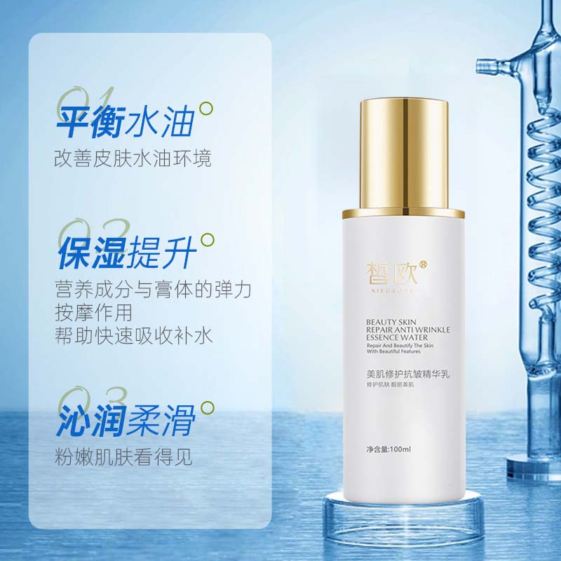 皙歐美肌修護抗皺精華乳