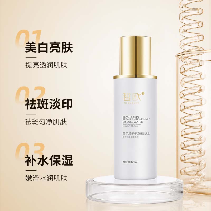 皙歐美肌修護抗皺精華水