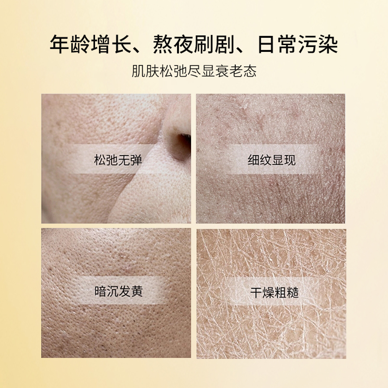 皙歐 抗皺緊膚煥顏水