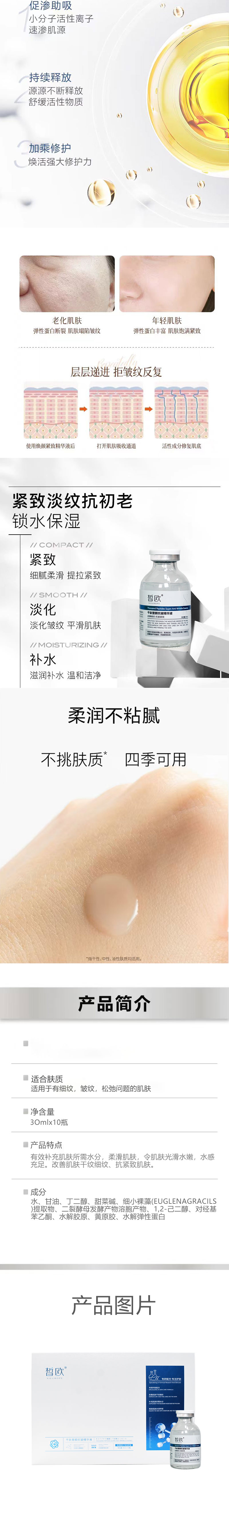 千肽塑顏抗皺精華液0_02.jpg