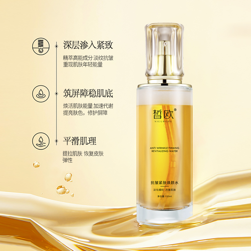 皙歐 抗皺緊膚煥顏水
