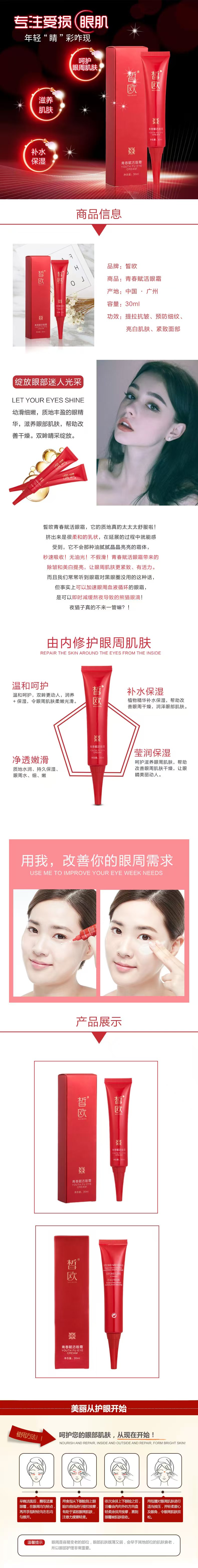 青春賦活眼霜0.jpg